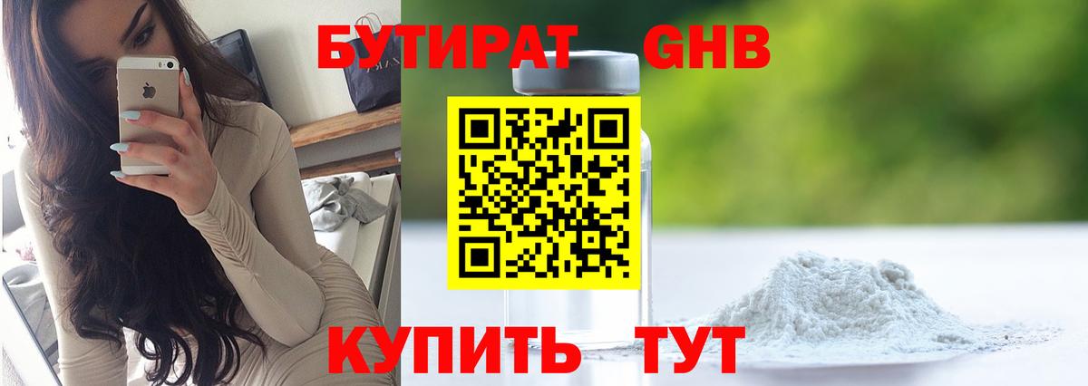 Самара  Бутират  Вход с VPN  БУТИРАТ BDO 