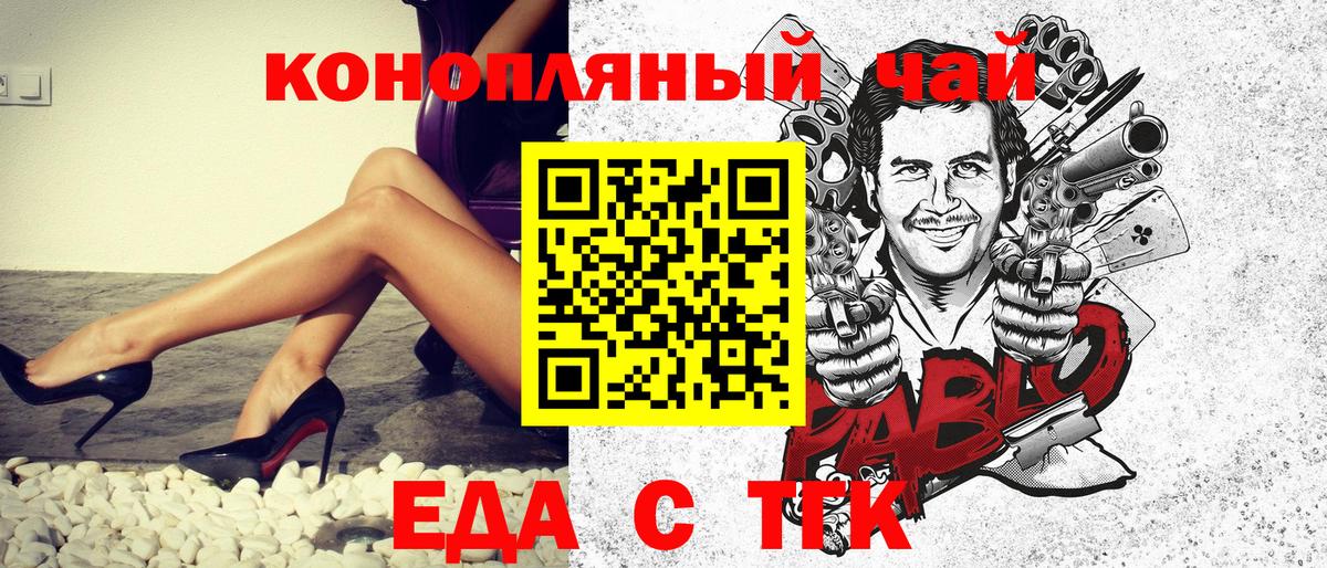 Canna-Cookies конопля  Вход с VPN  Самара 