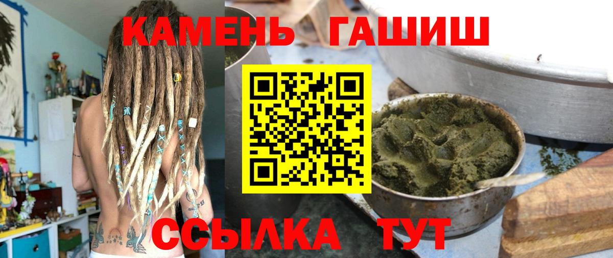ГАШ hashish Самара