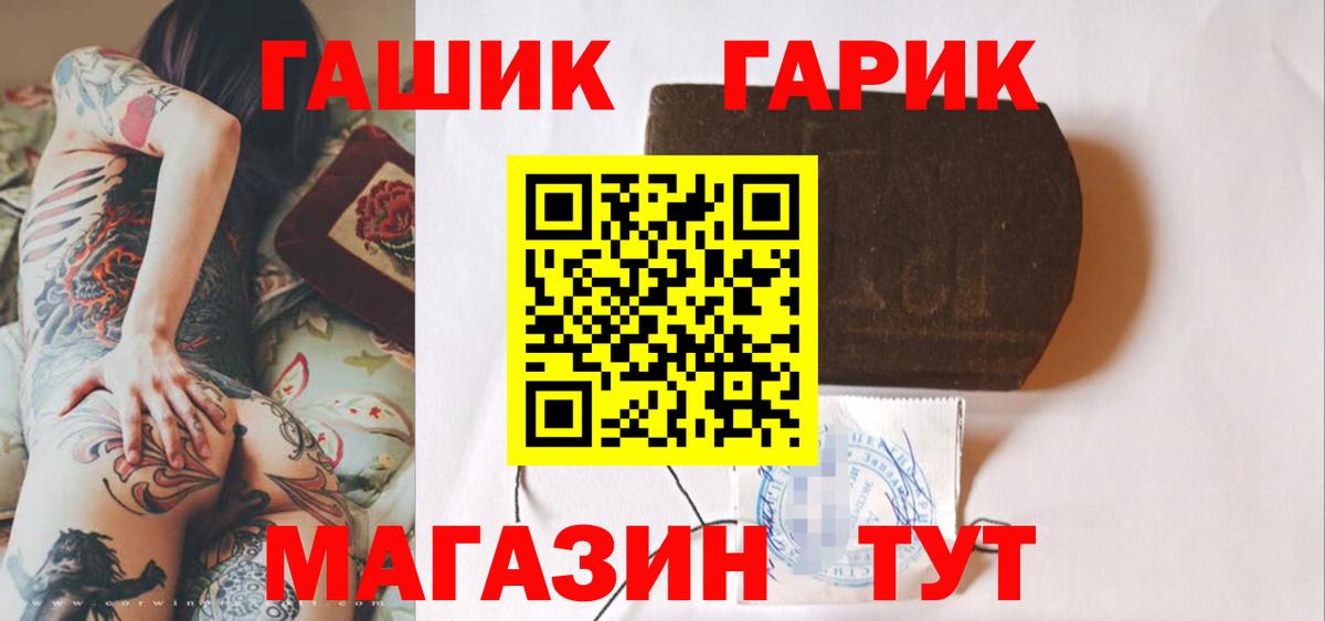 Гашиш VHQ  Вход с VPN  ГАШ hashish  Самара 