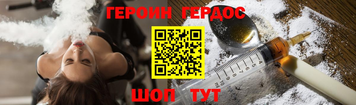 ГЕРОИН белый Самара
