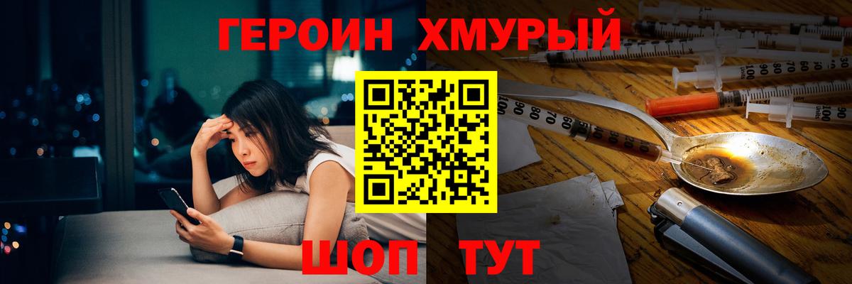 ГЕРОИН гречка  Вход с VPN  Самара 