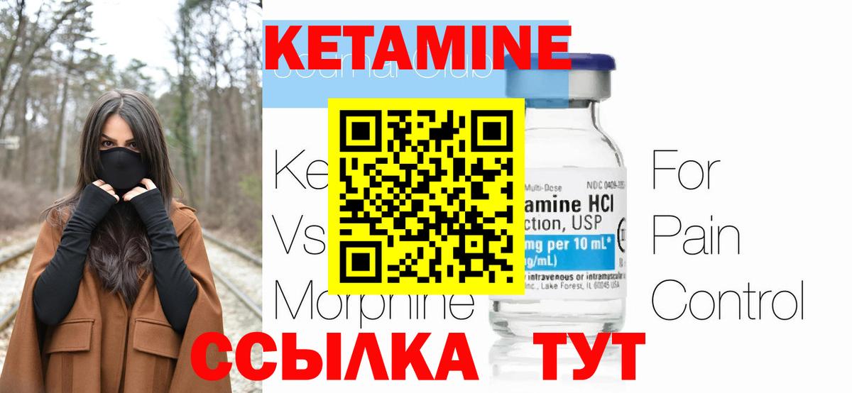 Кетамин ketamine Самара