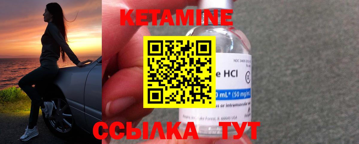 КЕТАМИН VHQ  КЕТАМИН ketamine  Самара  Вход с VPN 