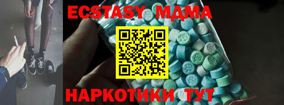 Самара  MDMA crystal  MDMA  Вход с VPN 