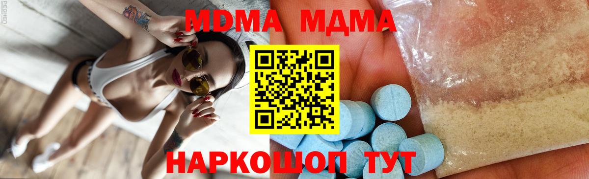 МДМА молли Самара