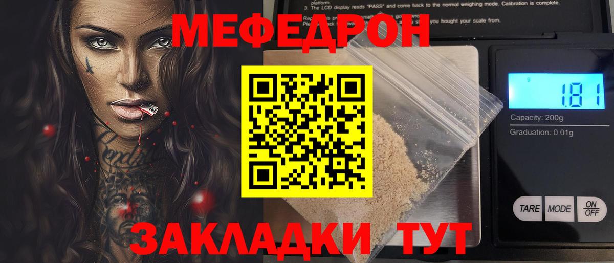 МЕФ Самара