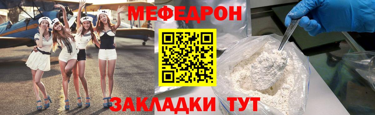 Самара  Меф  Вход с VPN  МЯУ-МЯУ кристаллы 