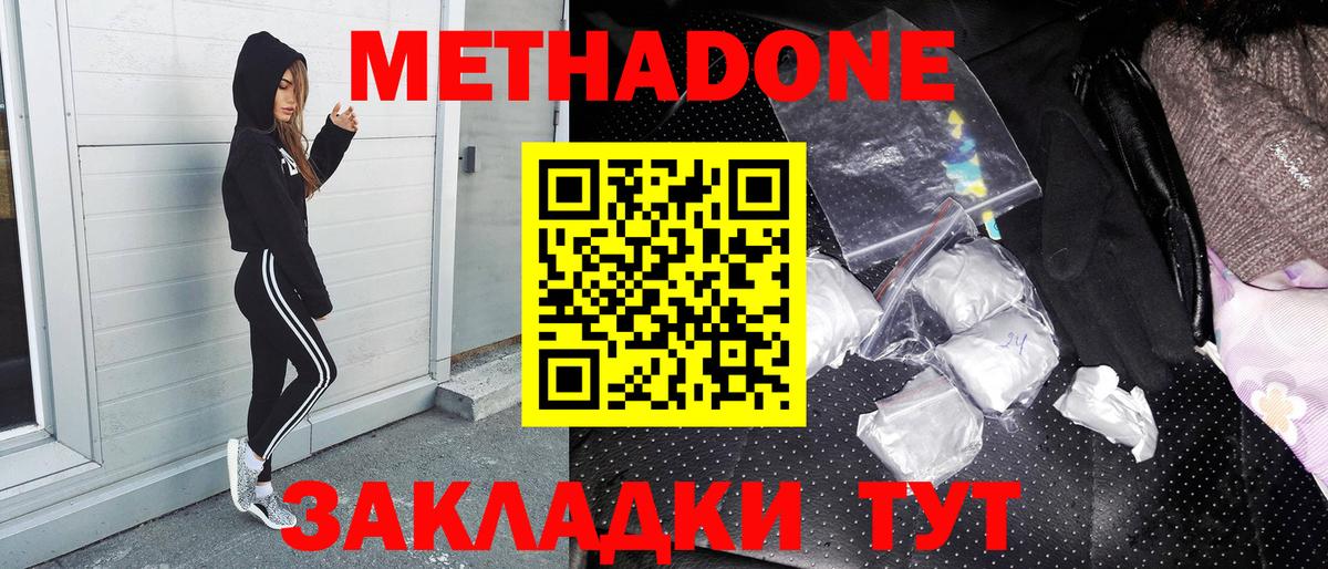 Самара  МЕТАДОН белоснежный  Метадон methadone  Вход с VPN 