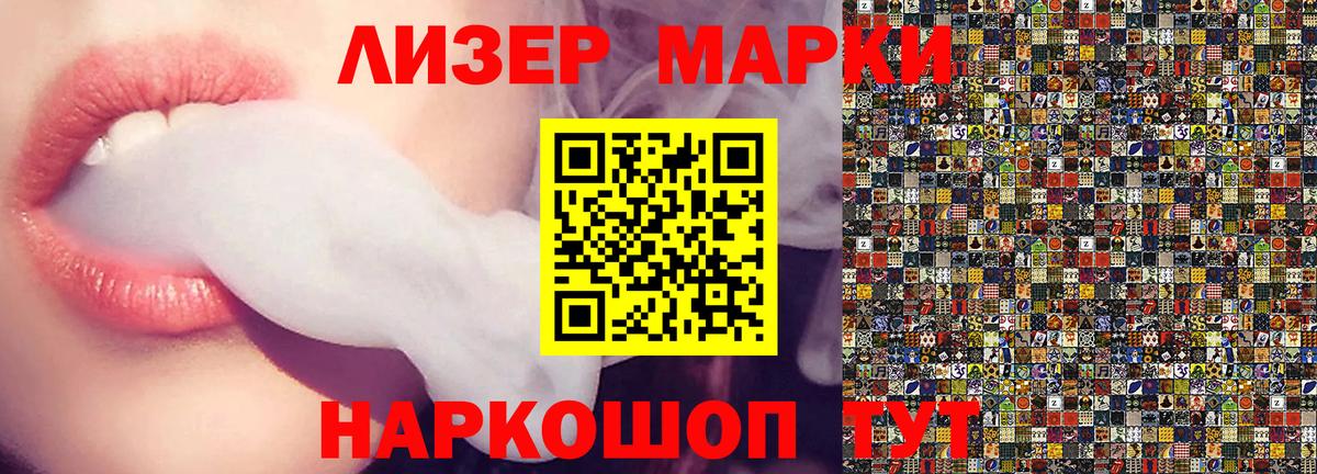 Марки 25I-NBOMe 1,5мг  Вход с VPN  Самара  Марки 25I-NBOMe 1,5мг 
