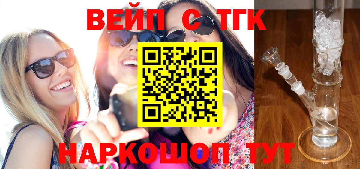 Дистиллят ТГК THC oil Самара